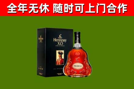 望江烟酒回收轩尼诗XO.jpg