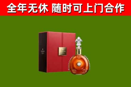 望江烟酒回收路易十三洋酒.jpg