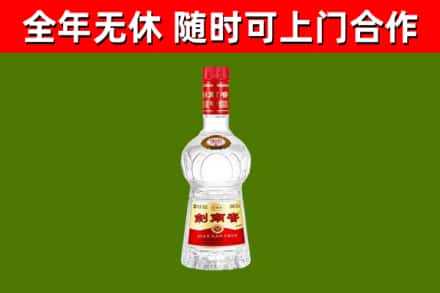 望江烟酒回收剑南春水晶剑2.jpg