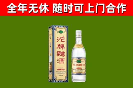 望江烟酒回收80沱牌曲酒2.jpg
