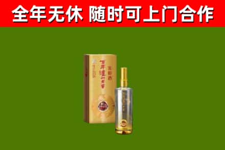 望江烟酒回收百年泸州.jpg