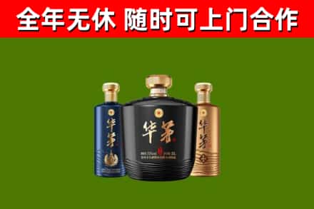 望江烟酒回收华茅酒.jpg