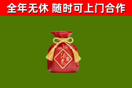 望江烟酒回收酒鬼酒.jpg