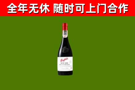 望江烟酒回收奔富红酒.jpg