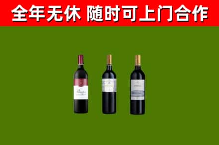 望江烟酒回收拉菲红酒.jpg