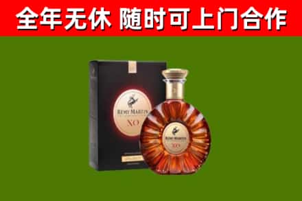 望江烟酒回收人头马XO洋酒.jpg